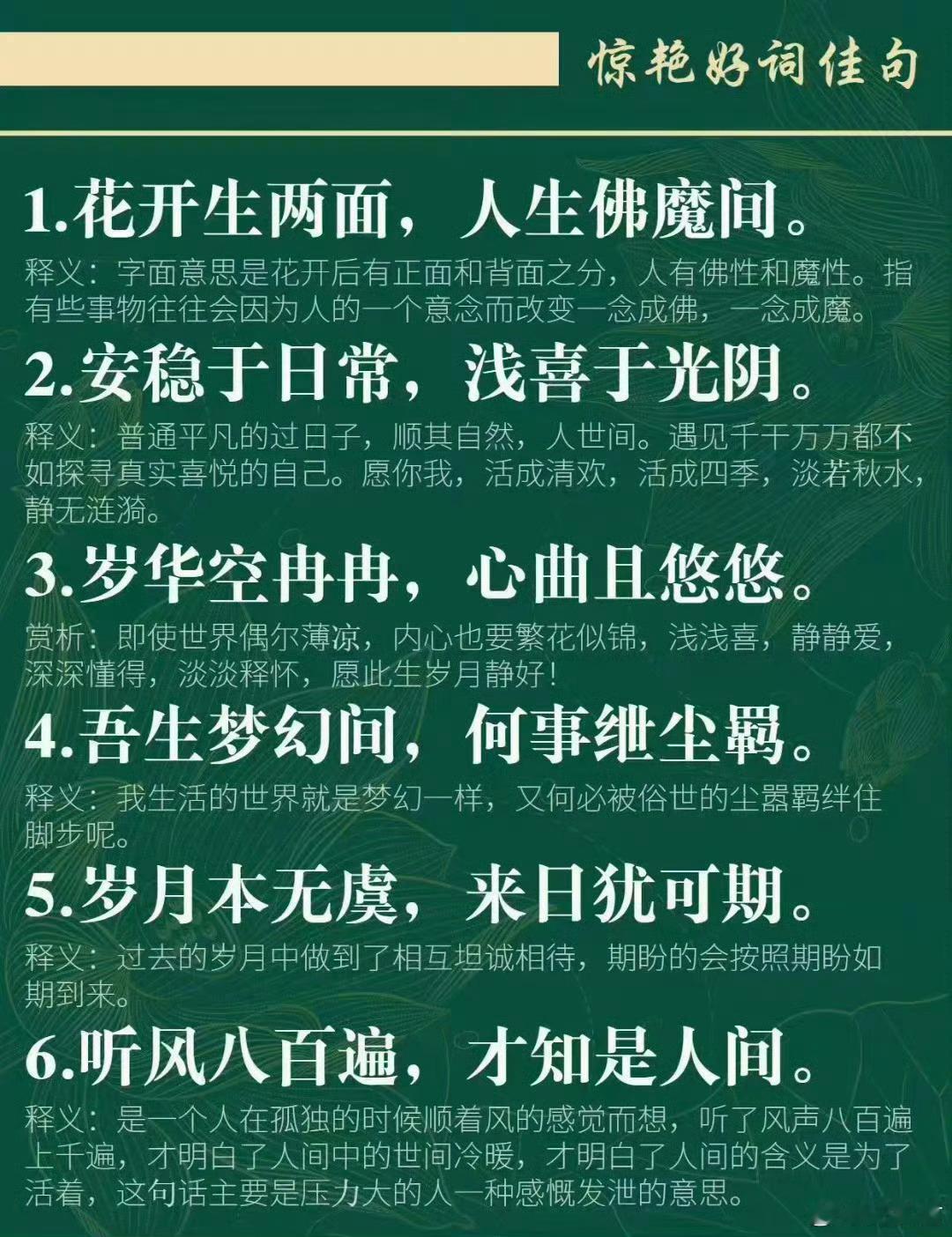 让人惊艳的绝美短句 