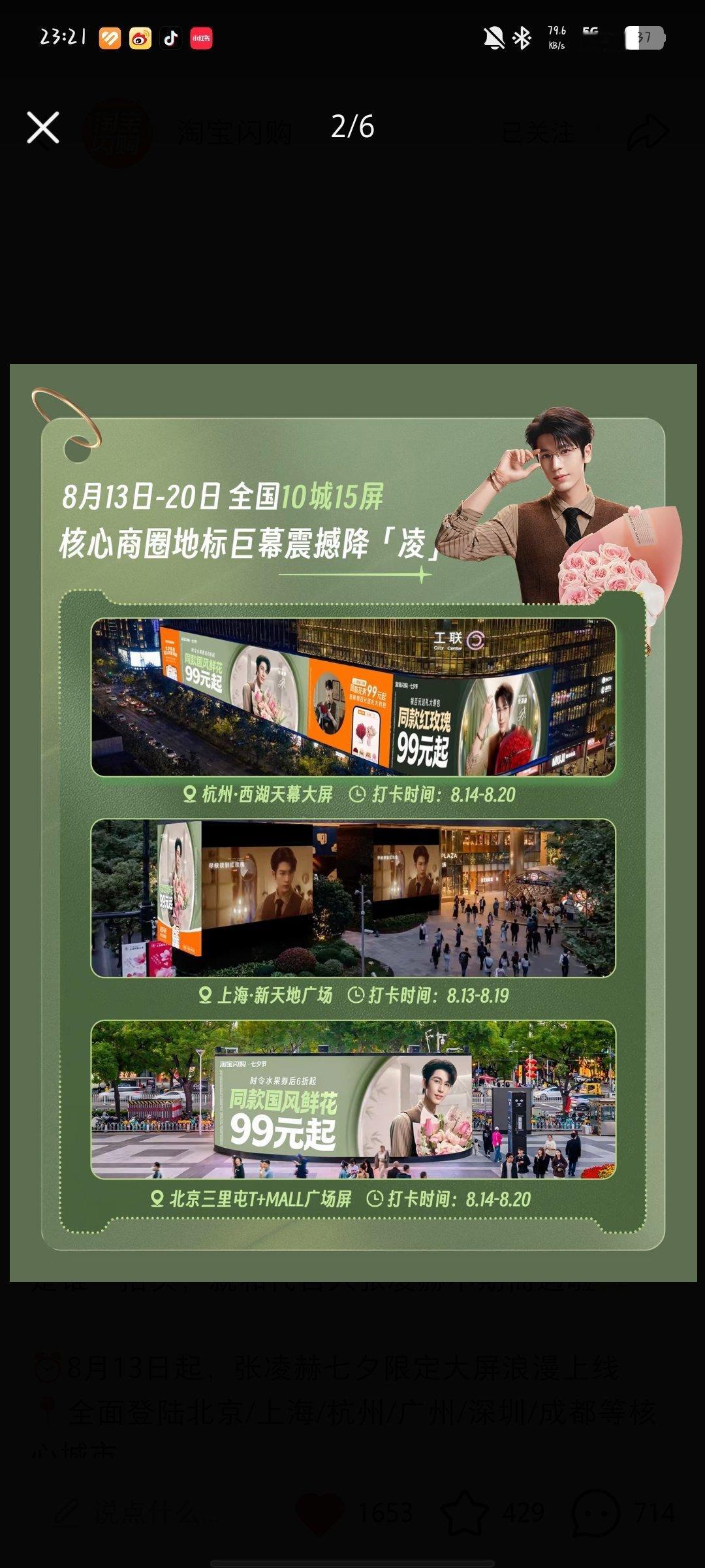 北京的房费掏空了我今天可能去打卡北京这个屏可以用大疆带id