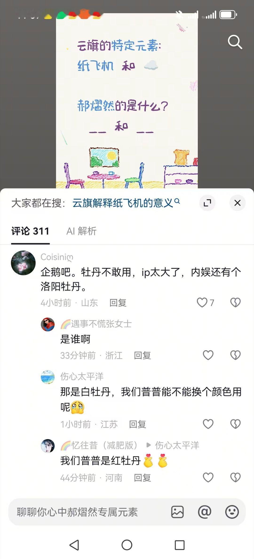 郝姨有自己的专属元素啊：🥦，不喜欢的话，还有HIV检查单，这在整个ylq也是独