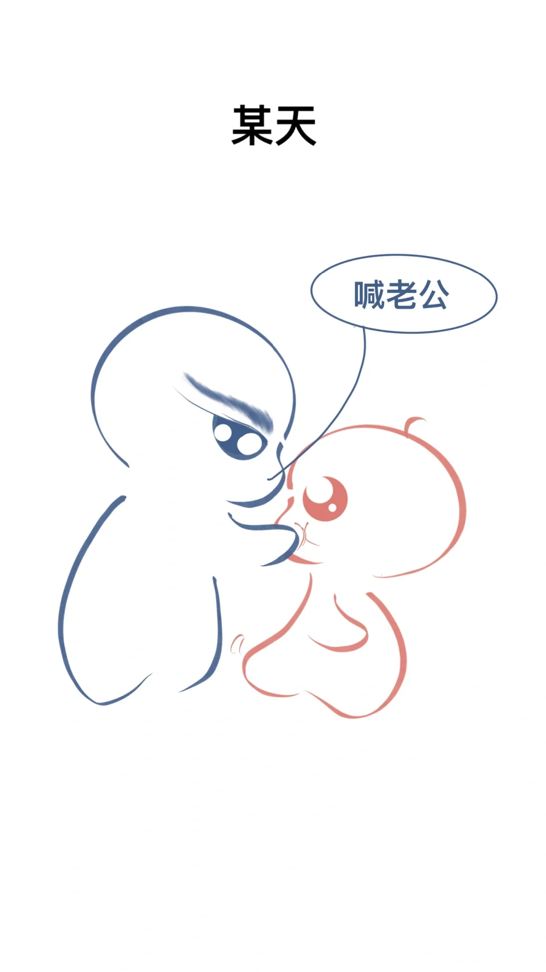 就不喊~●)o(●