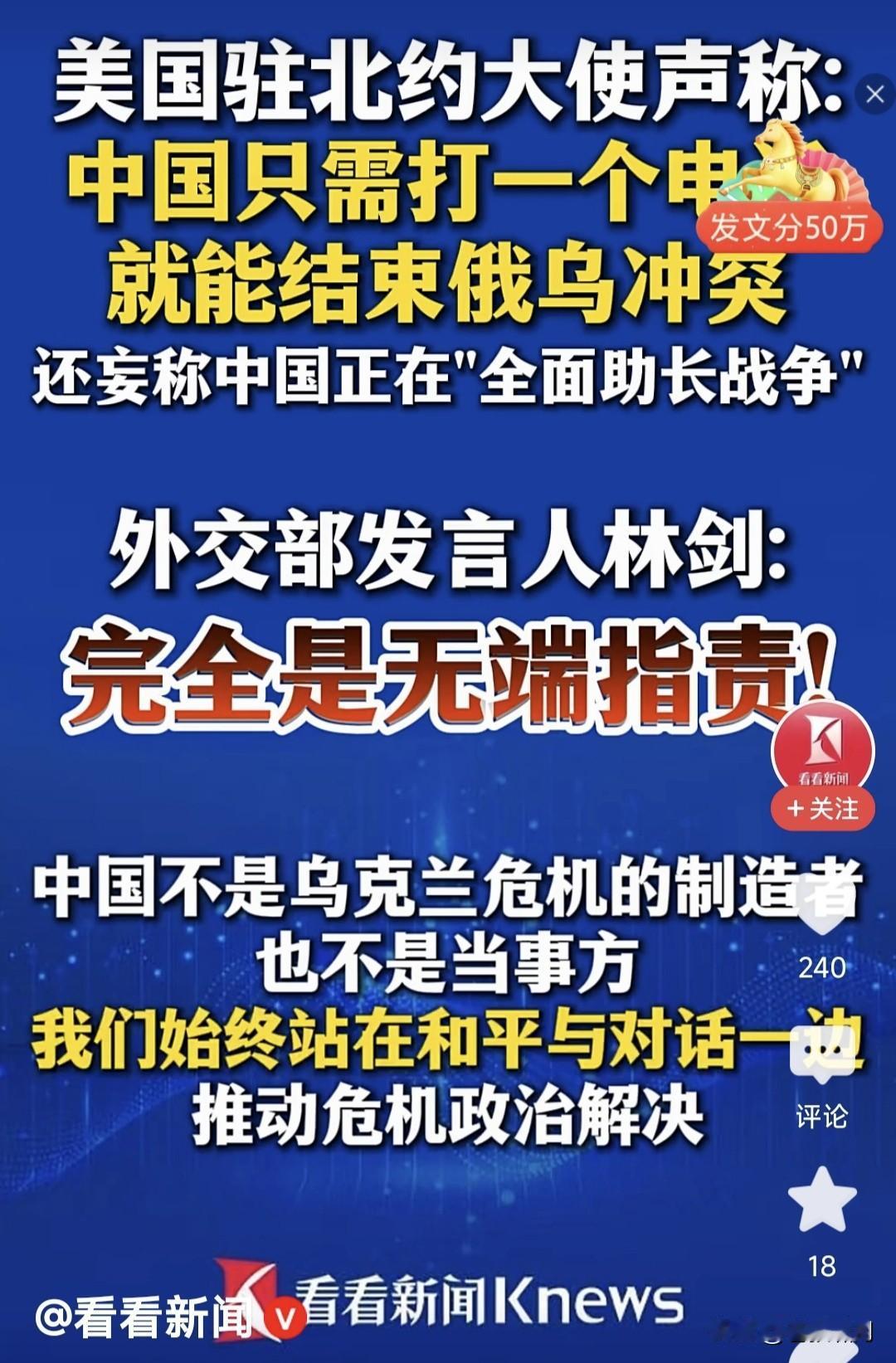 中国一个电话，就结束俄乌战争？美驻北约大使如此说，是否太高看中国？

试想美国是