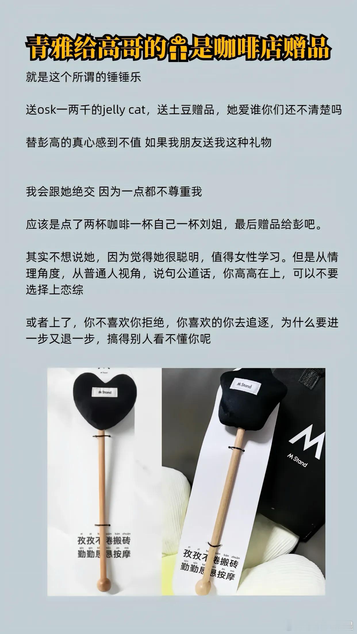 #翁青雅 礼物#这不是专门准备的礼物啊，像是拿回来顺手给的，跟他约会也是点外卖，