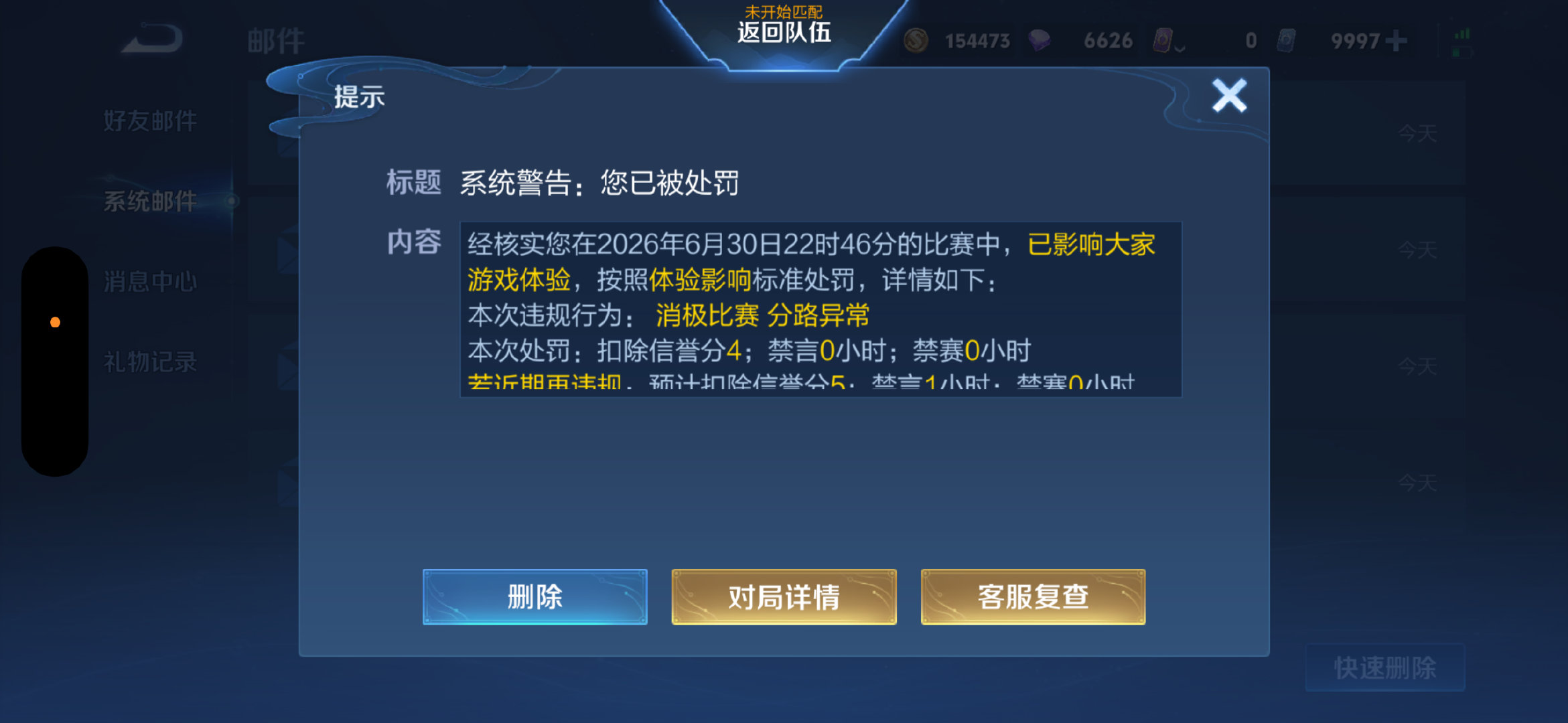 选英雄的时候说骗人要重开，害我们选了三个射手，自己美美选了韩信，完事了还举报三个