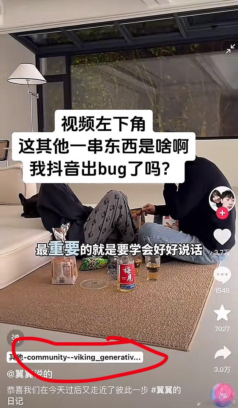 抖音bug 我也遇到了，莫名其妙一堆乱码。抖音这是真不想干了是么？昨天封雷总直播