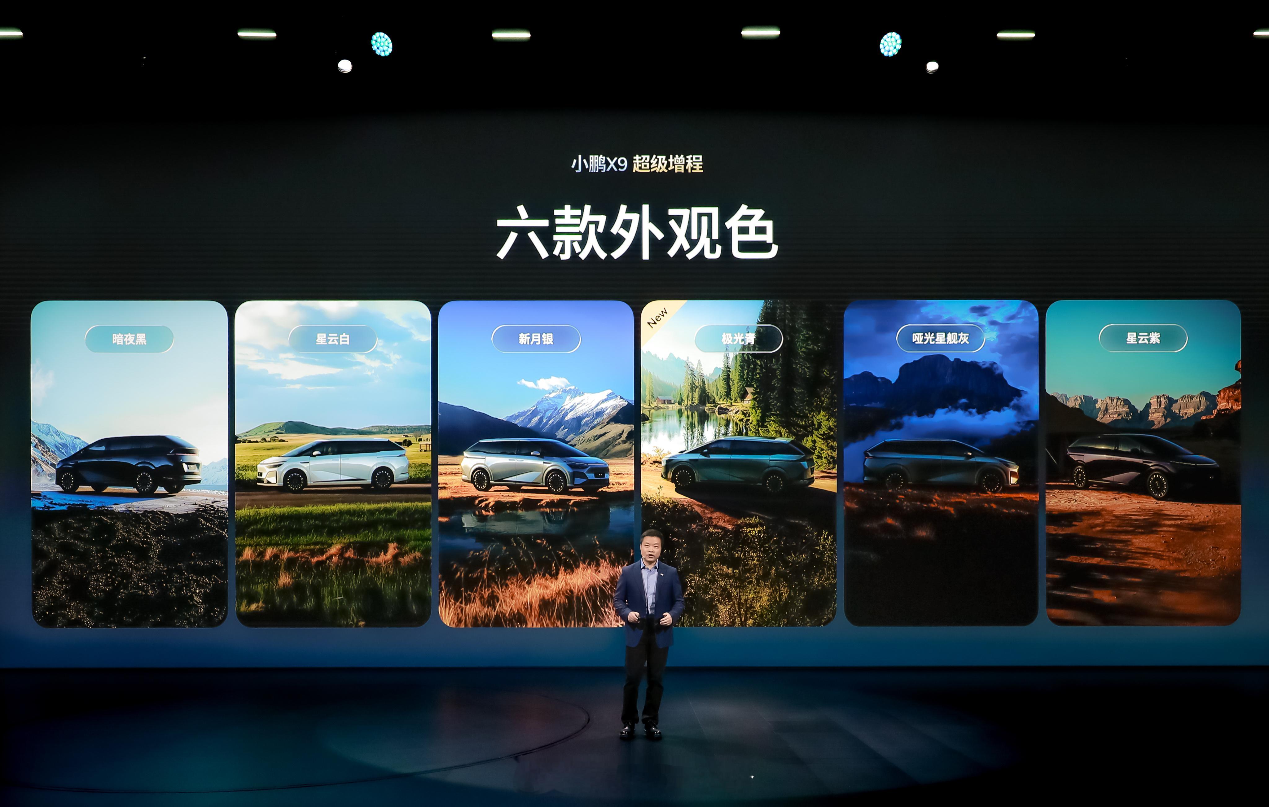 纯电玩儿到顶了换条赛道一样精彩小鹏汽车首款超级增程车型全球车小鹏X9 30.98