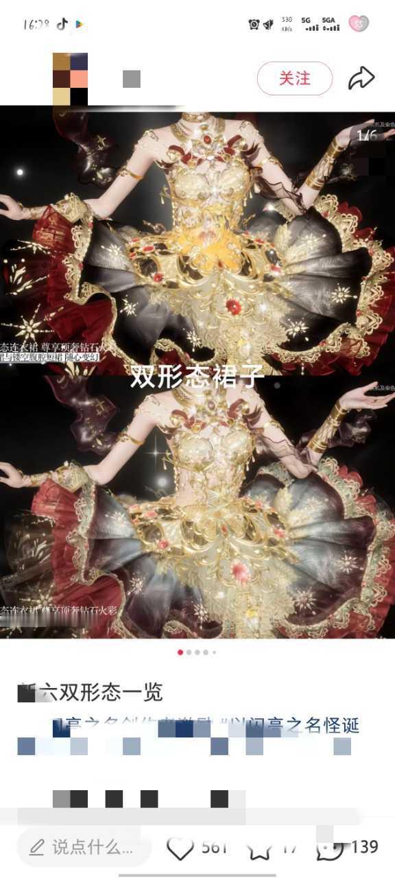 双形态找不同 ​​​