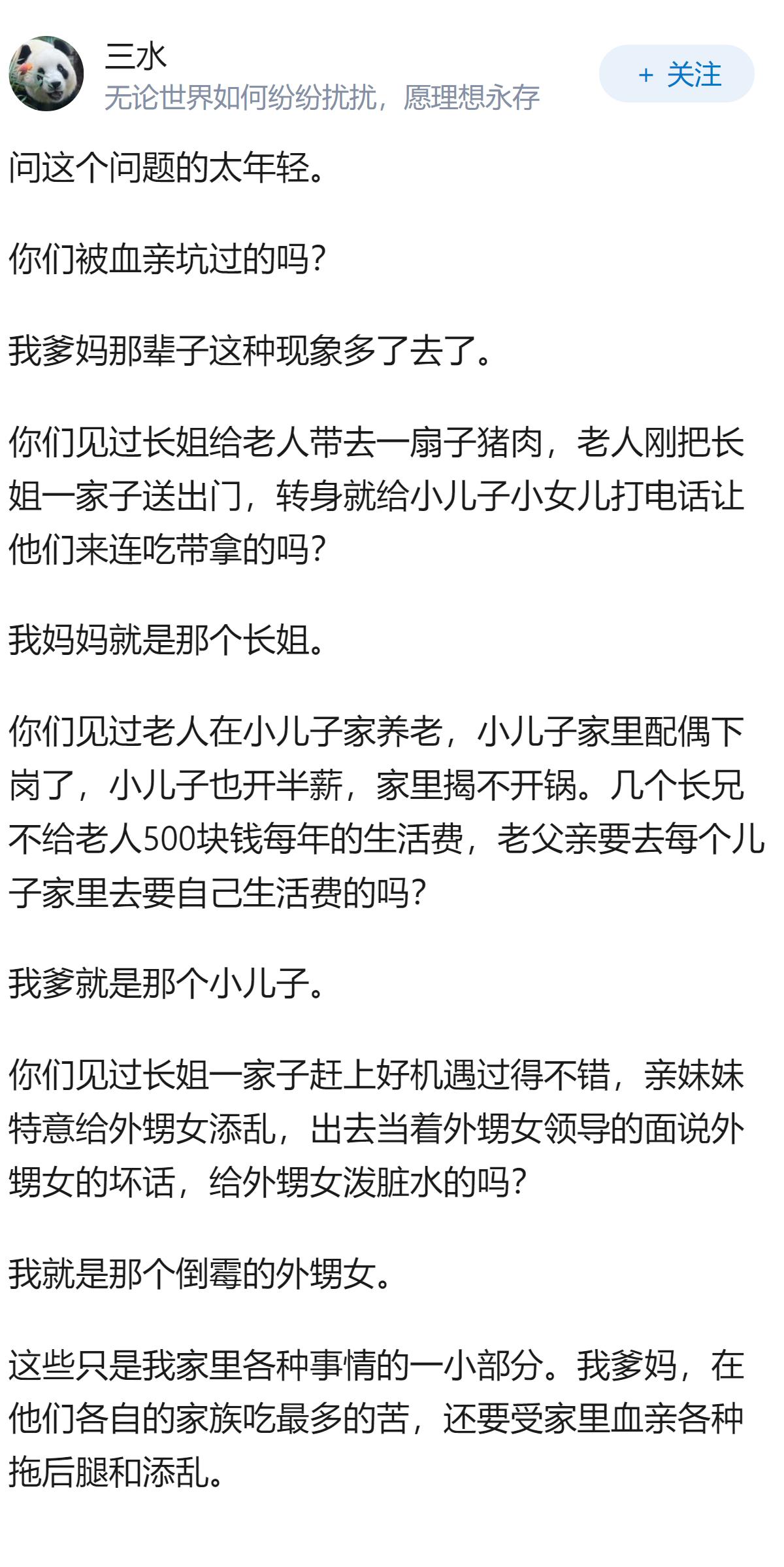 《民法典》为什么把“配偶”放在“亲属”的第1位？