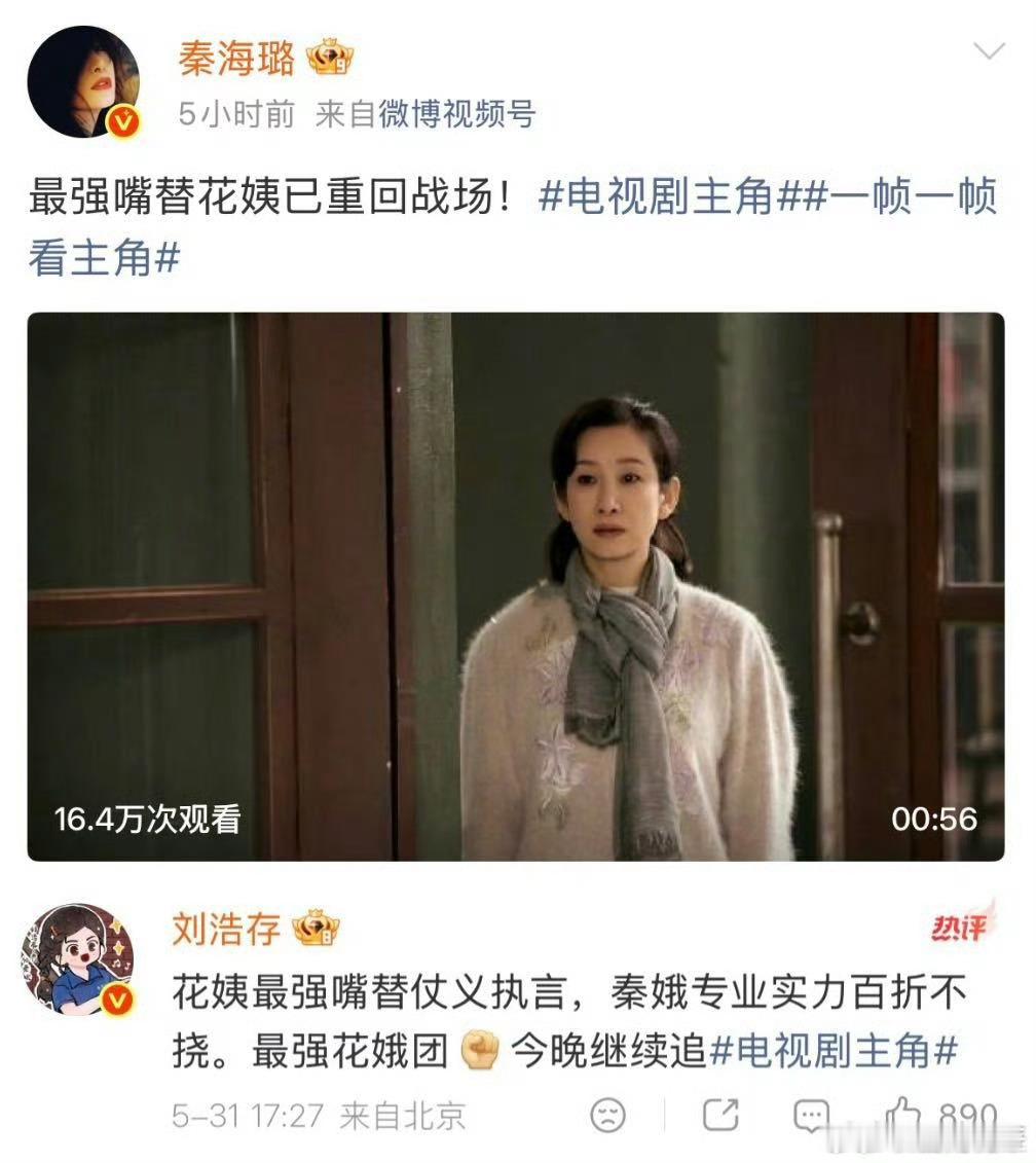 刘浩存回复秦海璐省秦那帮人还不如花姨一个宁州剧团的，这巴掌打得响亮，解气刘浩存以