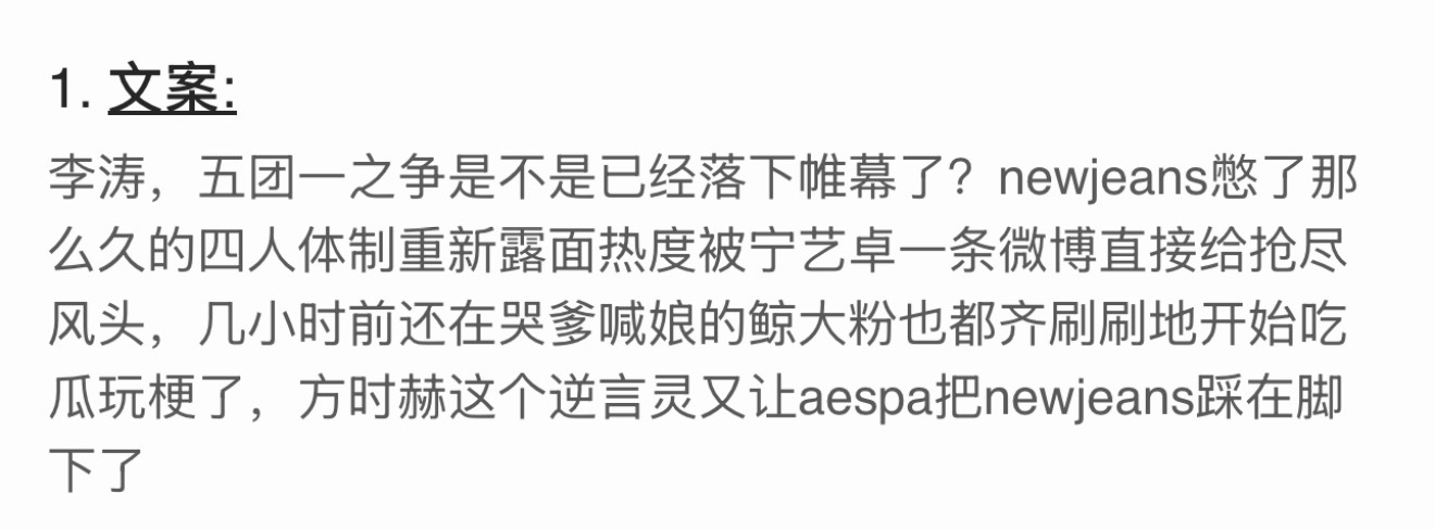 方时赫这个逆言灵又让aespa把newjeans踩在jio下了 