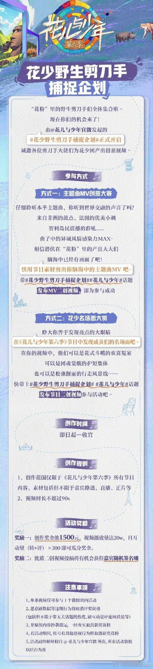 #周雨彤# 现在路人盘全面崩坏的原因，有很大一部分是因为天删彤姥吧，明明花少6可