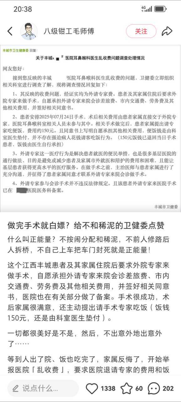 还好没有按闹分配，这些自己好了就堵死后人路的烂人，能不能以后按照违法合同法抓他们