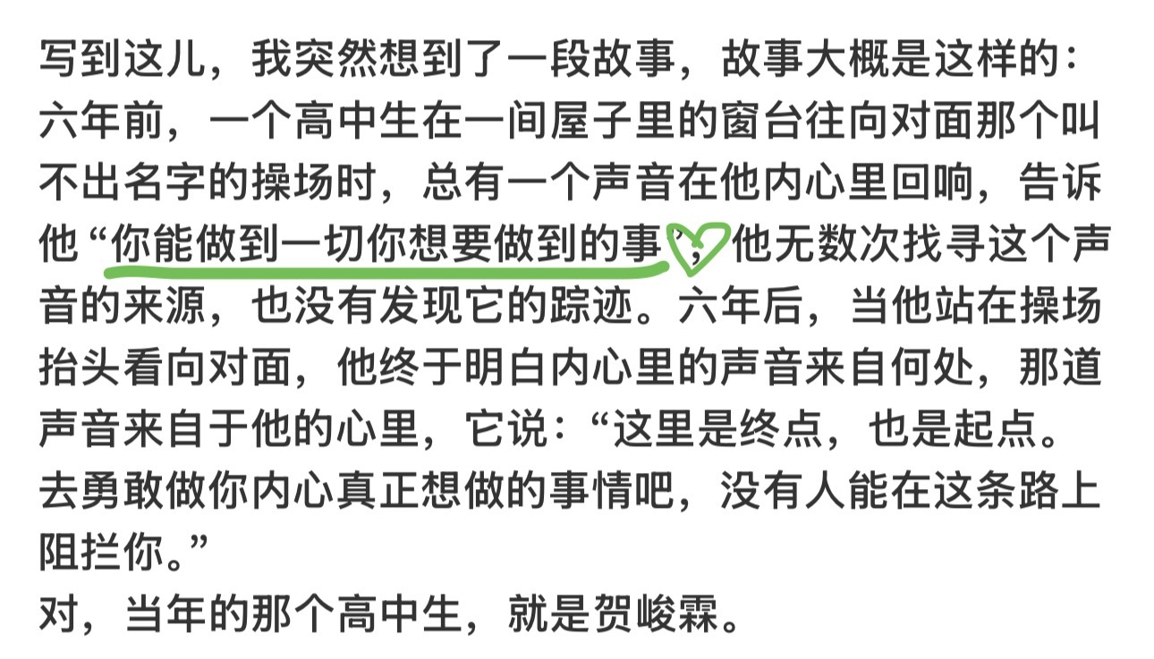 “你能做到一切你想要做到的事”真好啊，峻霖，再次祝贺你 本科毕业快乐 也恭喜你 
