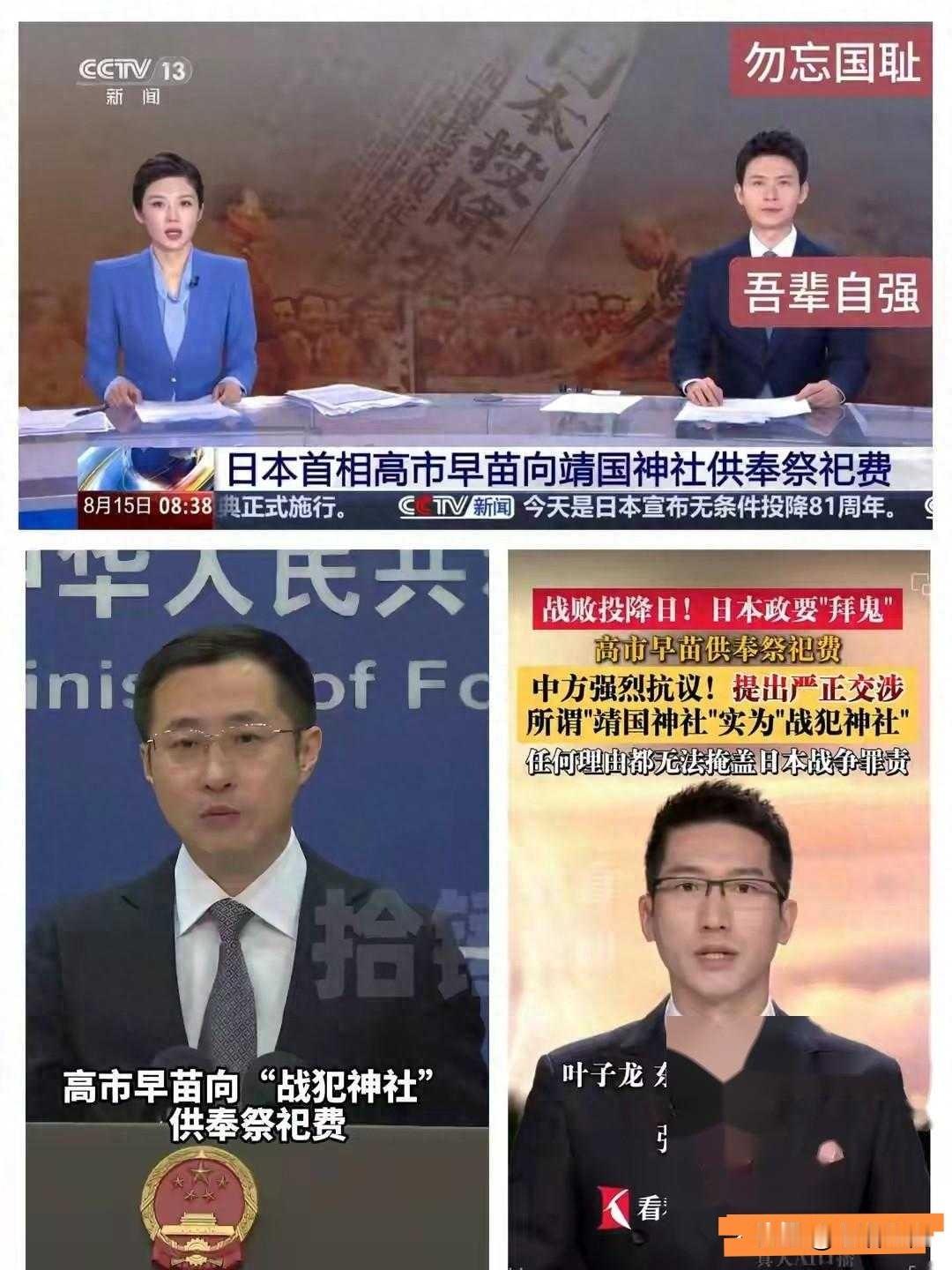 大快人心！外交部直接改称“战犯神社”
 
外交部记者会上，发言人直接将靖国神社称