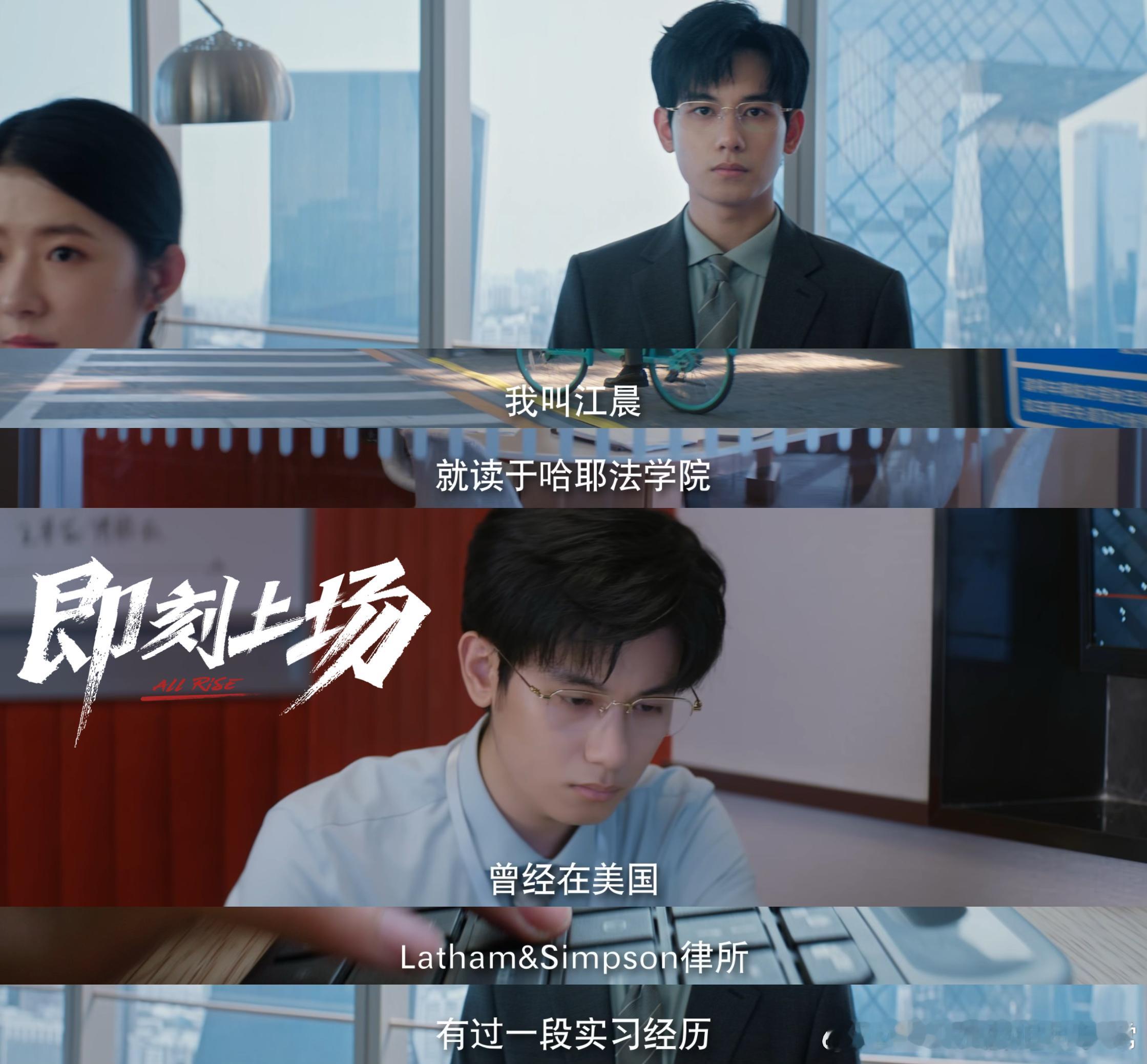 即刻上场开播   即刻上场今日开播即刻上场终于开播了，胡先煦金丝眼镜造型也太有律