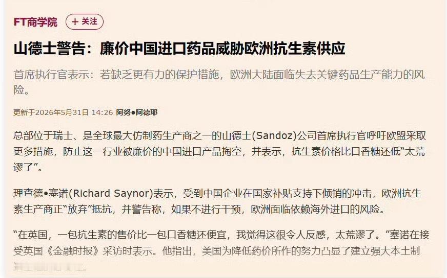 🔻西方的不可能三角：不想被卡脖子、不想多花钱、不想跟老中改善关系。🔻via 