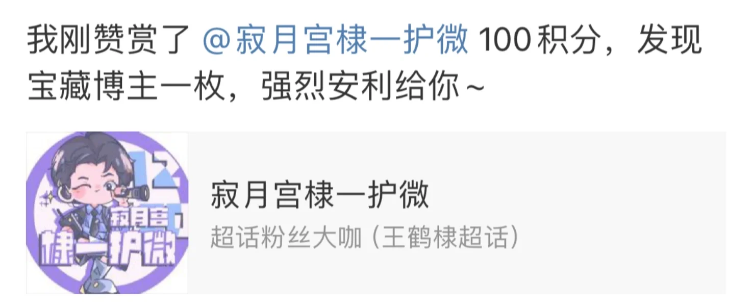 积分安排起来❗️