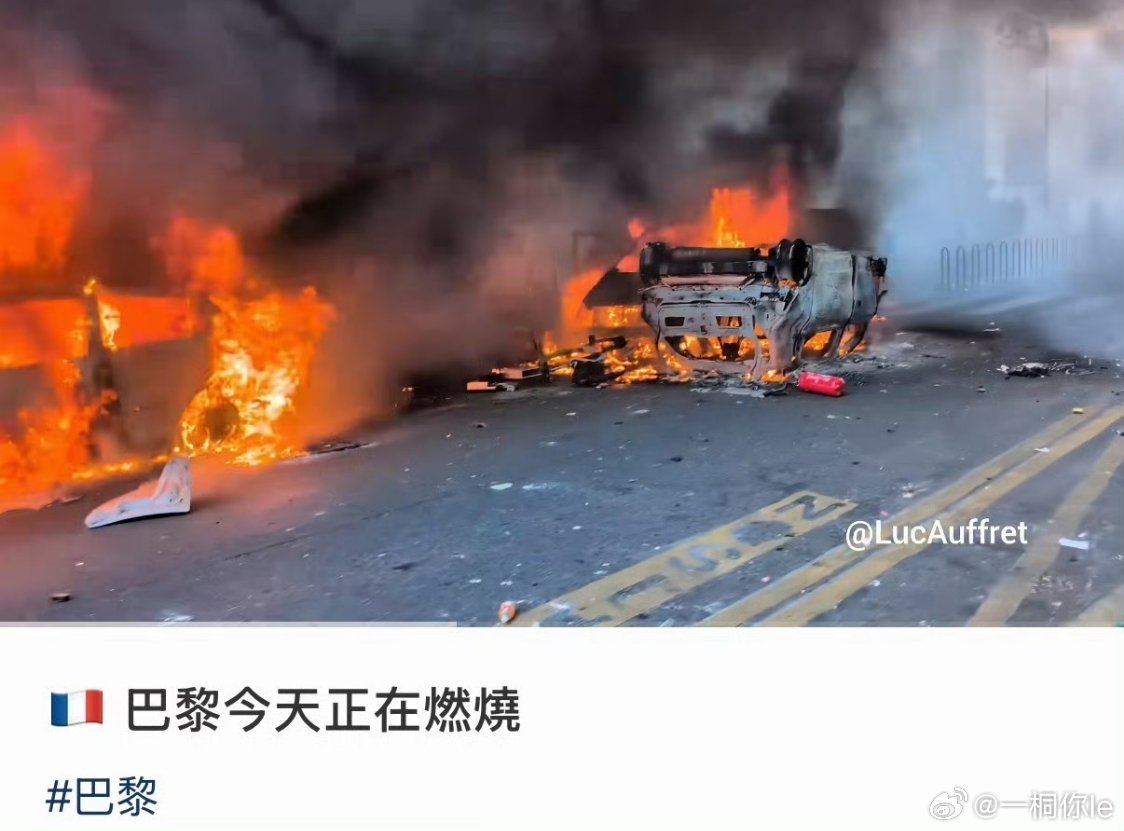 法国失控了国外的工会真的不是吹的，这么多年的休假不是白白争取的，都是努力的结果！