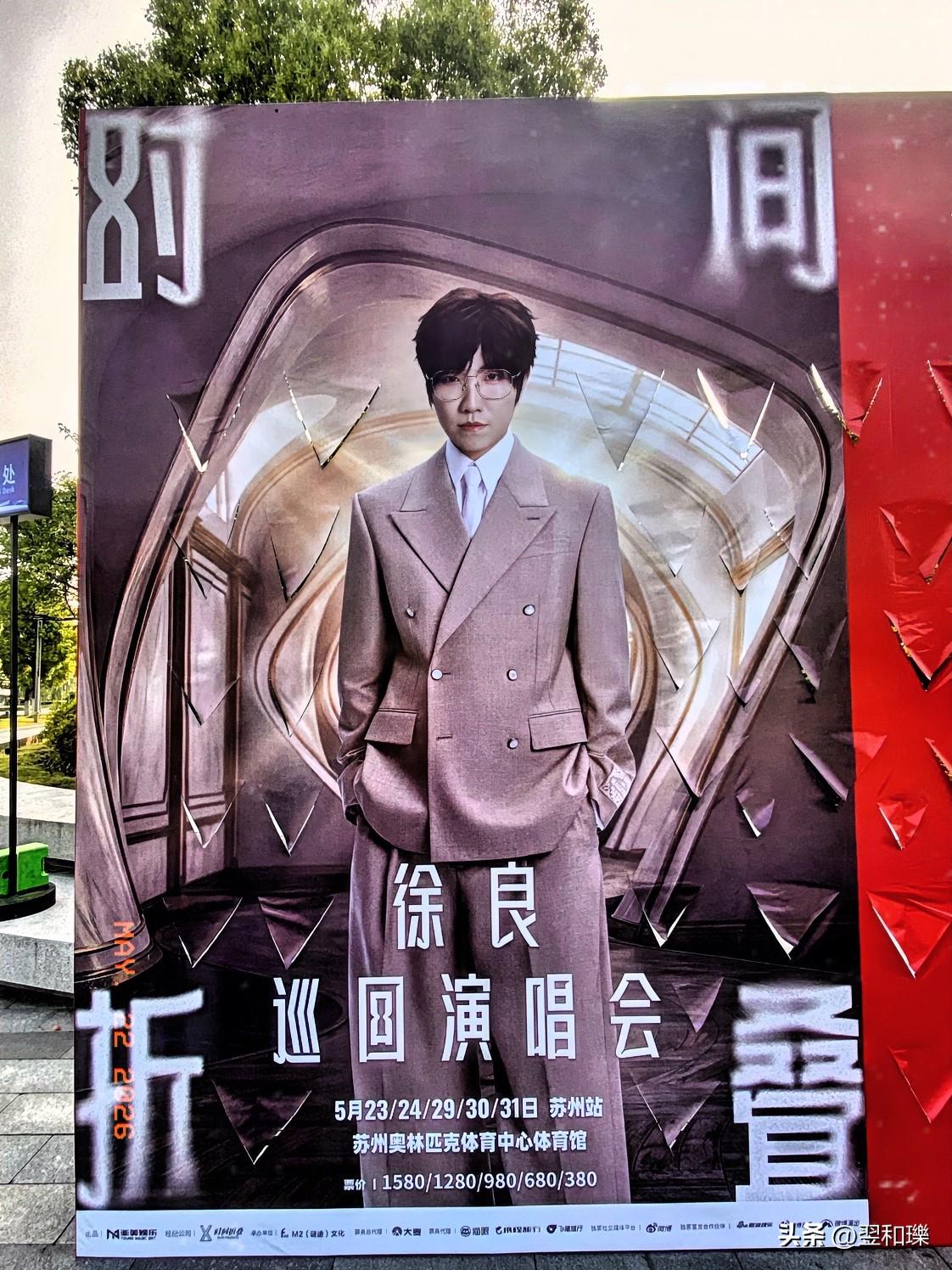 从没听过他的歌，票还不便宜，要连唱五天，这么受欢迎吗？
带定位晒今日生活五月份天