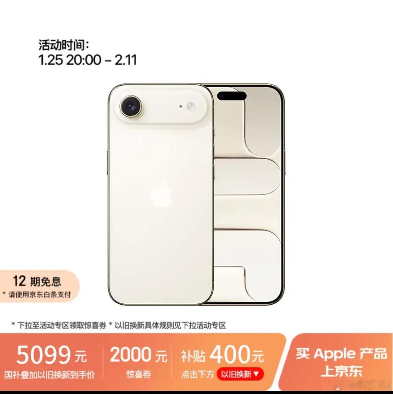 iPhone Air官方价格暴跌2000元iPhone Air按照原价格，是真不