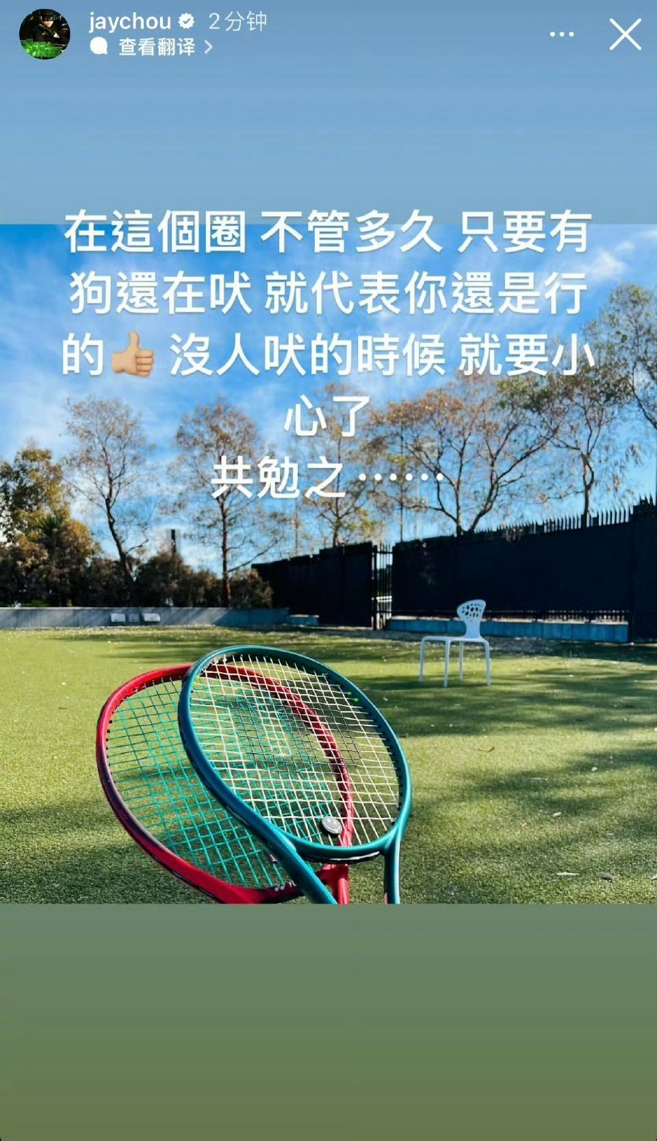 回看这么多年，周杰伦面对谣言几乎很少发声。当年地震捐款被恶意抹黑，他不曾公开辩解