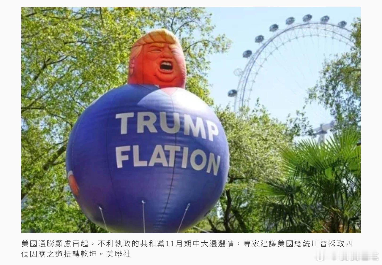 本周發布的官方數據顯示，美國4月消費者物價指數比一年前勁升3.8%（CPI），增