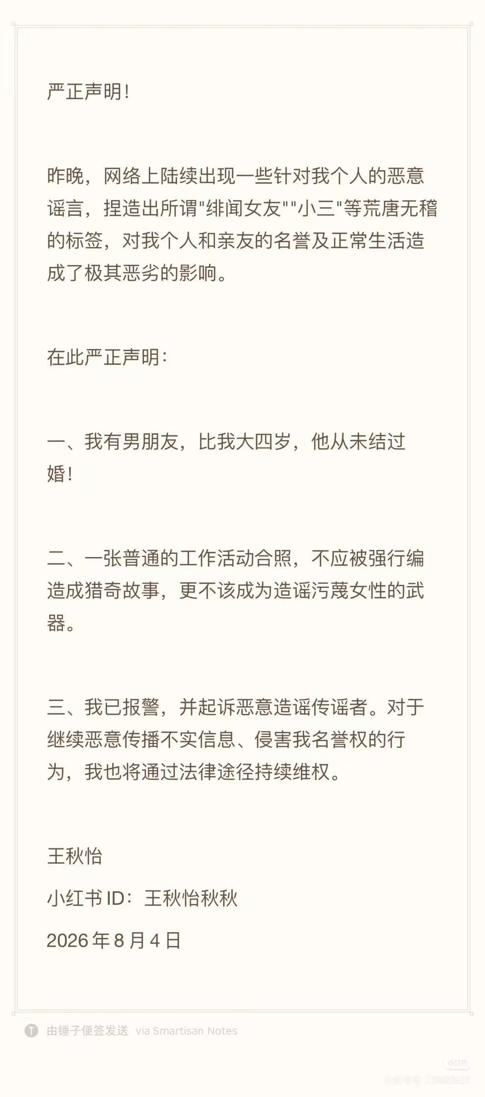 复盘一下蔡崇信最近的谣言，问题出了在女网红的文案上，这个文案本身就在诱导人往蔡崇