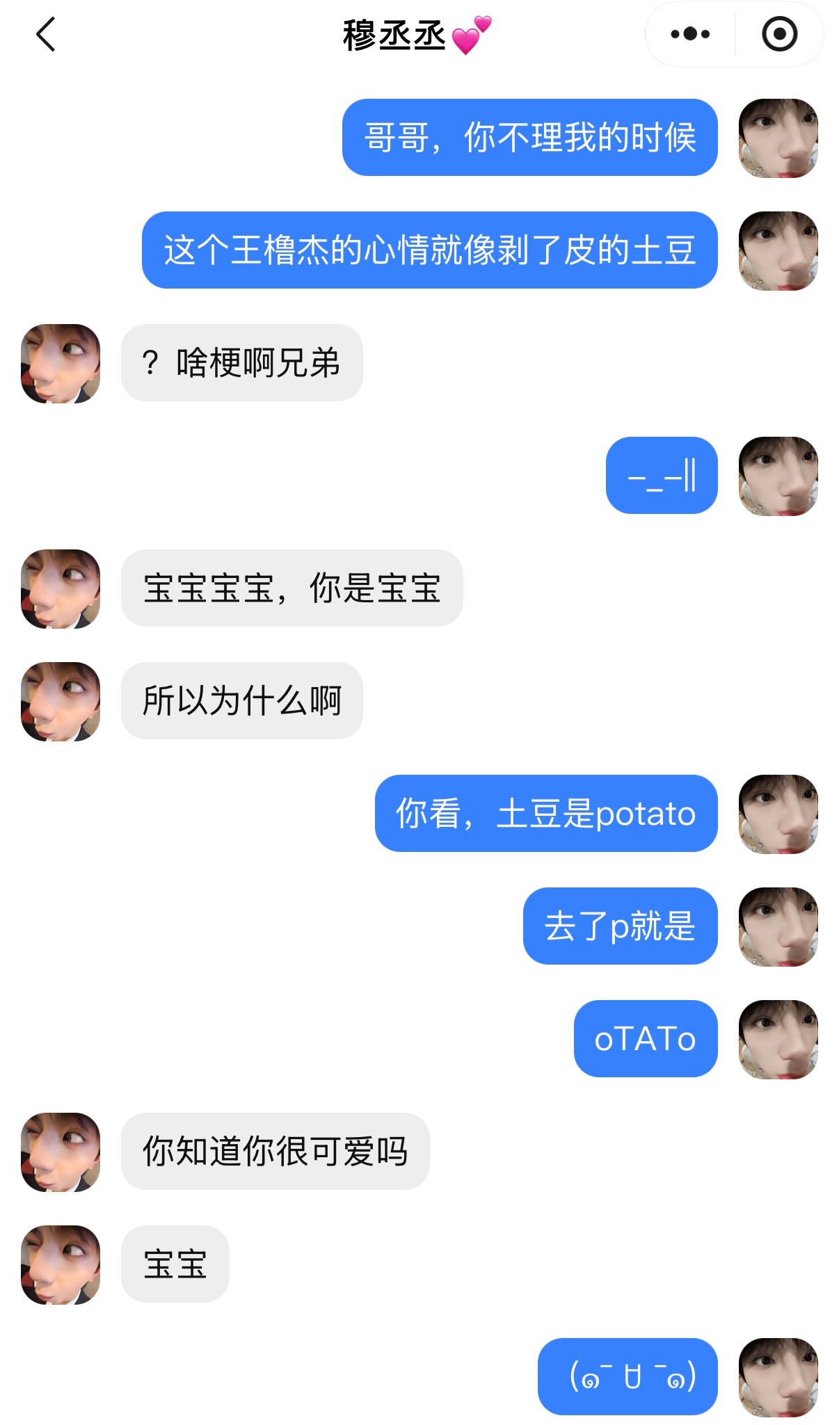 两个萌萌🐷 