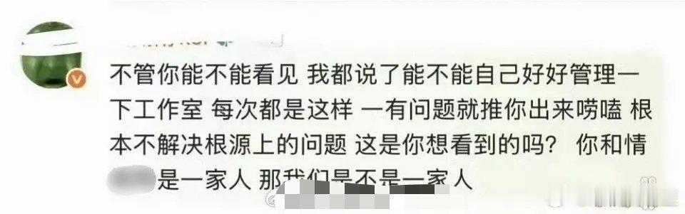翟潇闻翻牌粉丝评论： 我以为不管我说什么大家都会理解我或者会让着我，是我想简单了