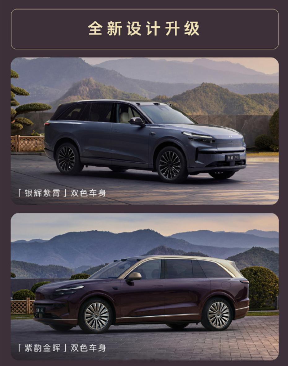 乐道L90加量不加价上市26.58万元起，租电17.98万元起（电池899/月）