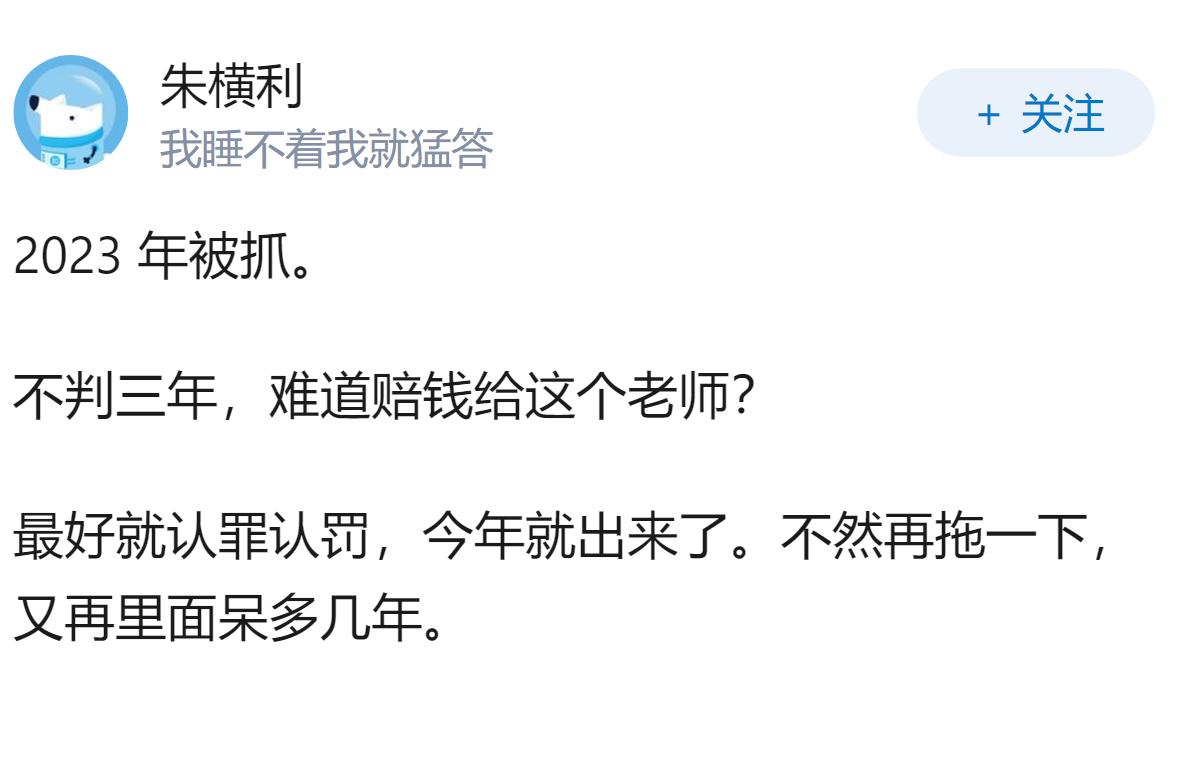 中学历史教师买卖玩具枪获利五千元，被认定为真枪，获刑 3 年，家属申诉被驳回，这