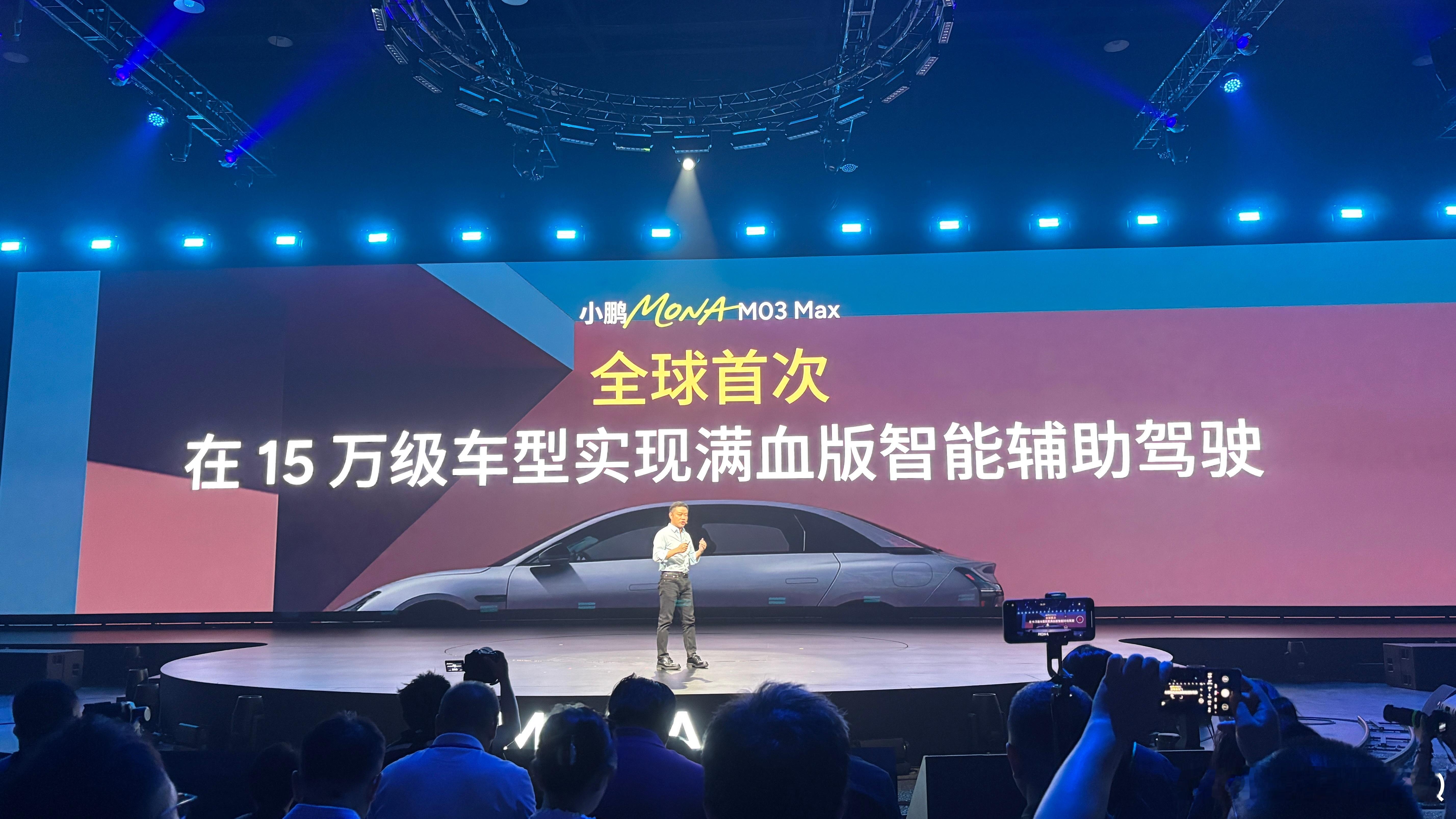 小鹏mona的max版新车上市 嗱，这个满血可是大师兄亲口说的，并不是我乱吹。当