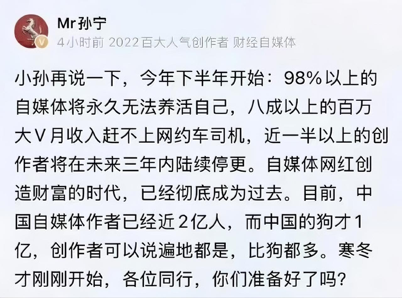 有人说：中国自媒体工作者人数已达2亿，而全国的狗才1个亿！

很想知道自媒体工作