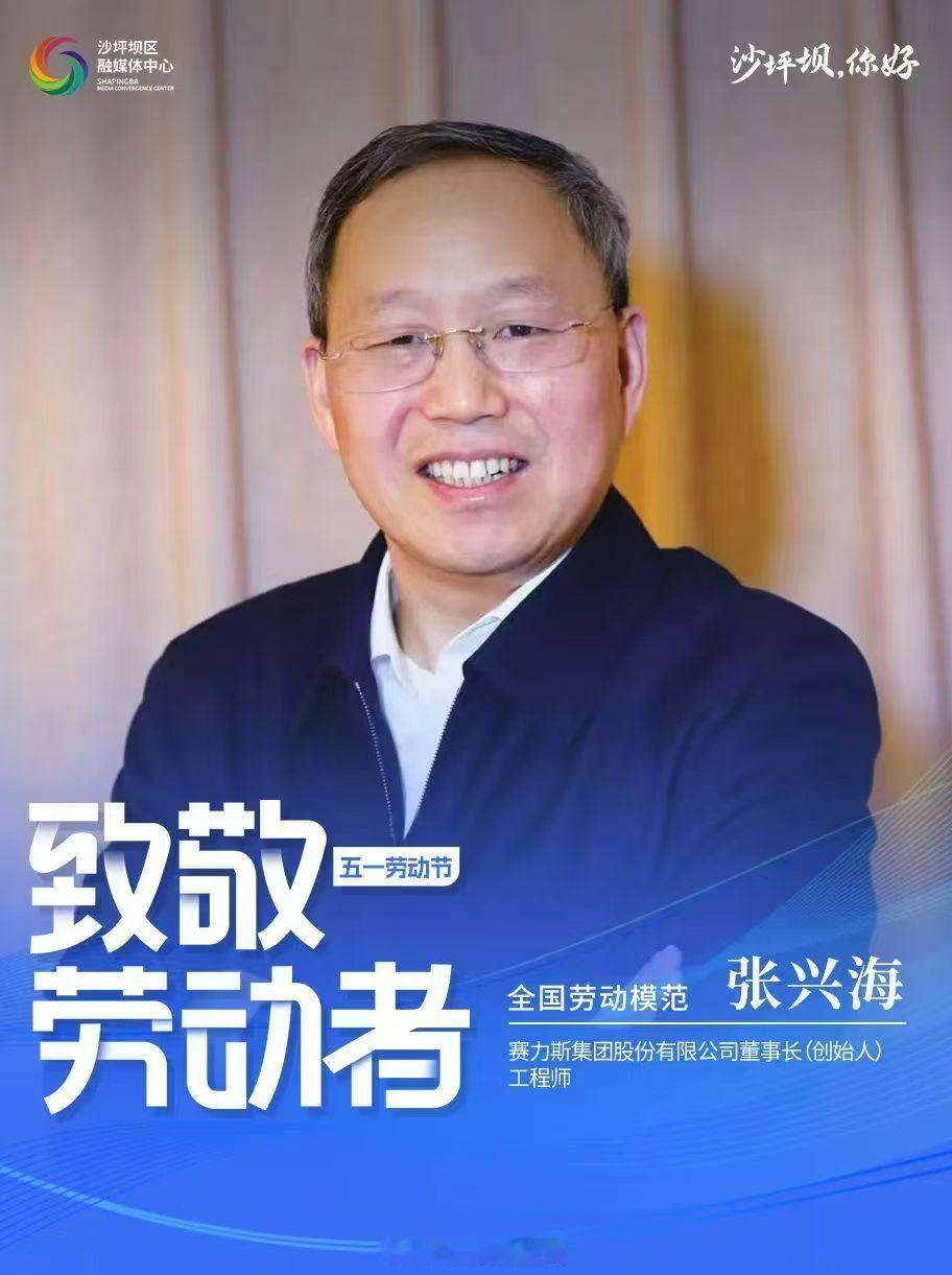 爱笑的人，运气都不会太差，张总一定是天生爱笑的人[doge]赛力斯问界新能源汽车