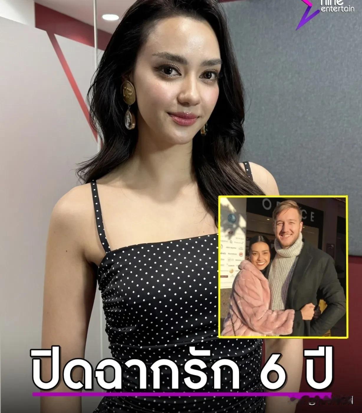 #泰国娱乐# 【Amanda恢复单身】Amanda与外籍男友结束6年恋情，恢复单