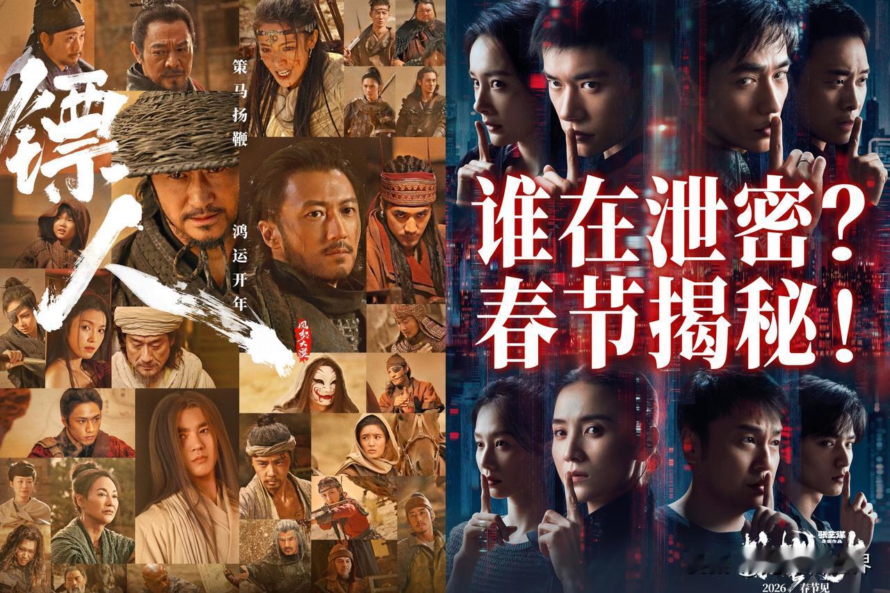 2026春节档电影有两部是必看的
就是《镖人》和《惊蛰无声》
这是两部不同风格的