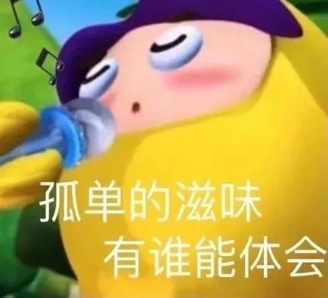 丰富一下表情包