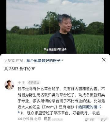 于正回复余华 刷到两人关于草台班子的讨论，突然觉得特别有意思。余华看重出发的勇气