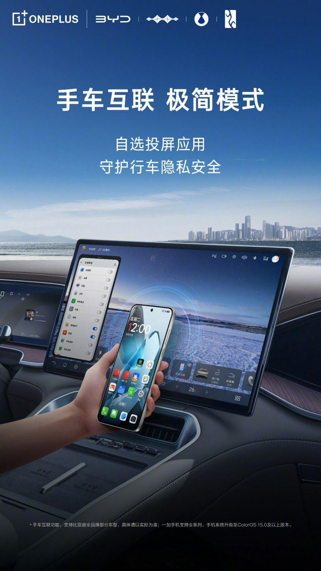 OPPO这一招蛮绝的，通过与车厂的合作，能直接在中控屏上多屏协同，对于使用OPP
