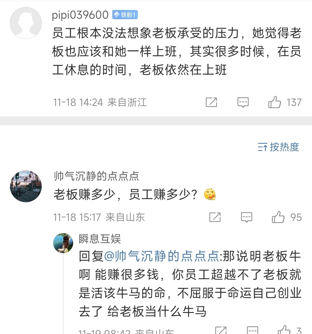 奴才积习难改错的不是黄老爷，是我呀社达真降临到你身边，你又不乐意了车匪路霸抢劫你