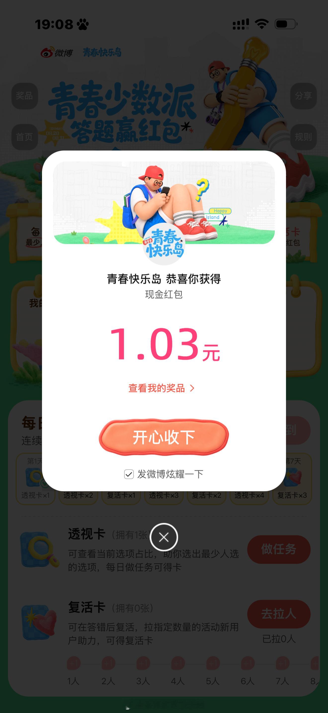 你们就去吧 答题一个一个都不吱声