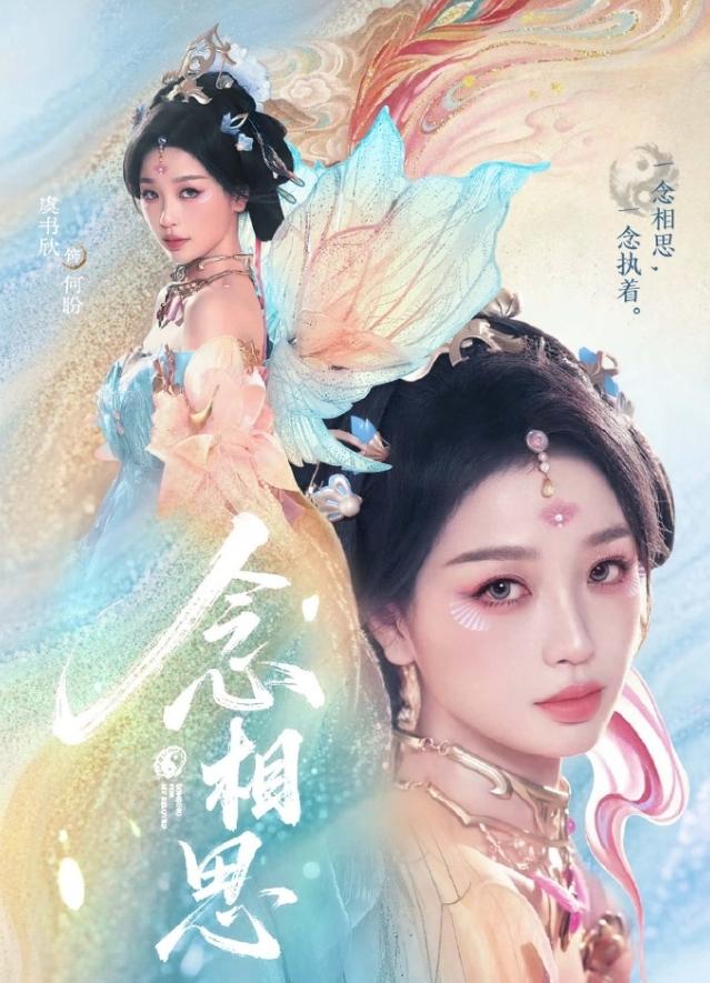 虞书欣《神仙肉》男主都跑了！
《神仙肉》到现在确实网传了不少男主，从何与，侯明昊