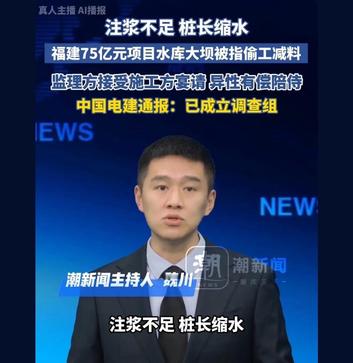 75亿工程，回扣大概5个亿，总包商拿走利润的一成，7.5亿，转给二包，二包挑点好