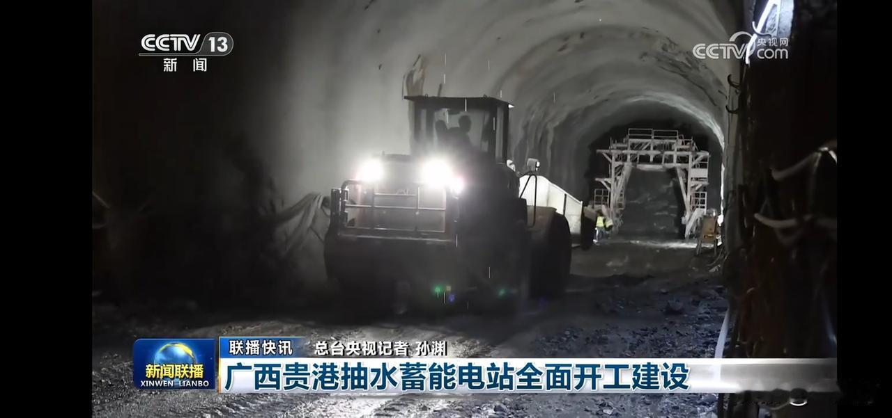 广西贵港抽水蓄能电站开工建设，点亮未来能源之路！