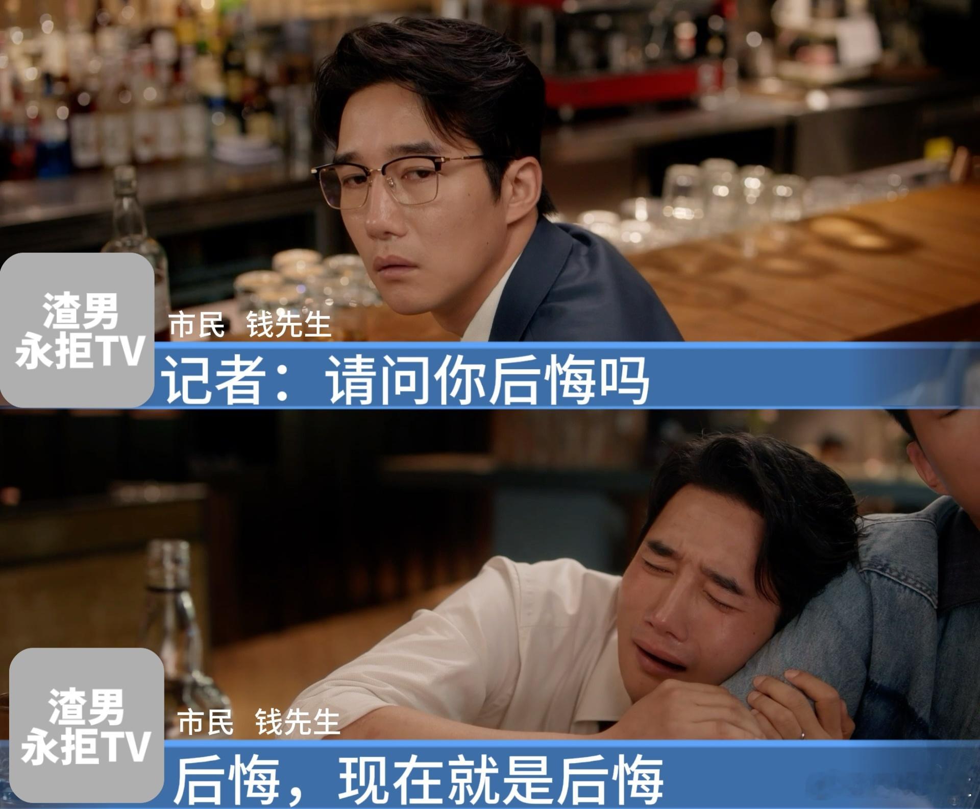 终于有镜头对准渣男痛哭流涕了 《绽放的许开心》里钱浩的翻车现场太精彩了！自己出轨