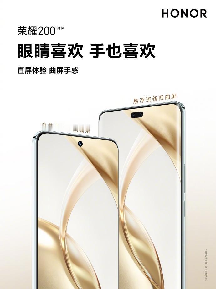 四家手机厂商争霸线下渠道的时代，谁能稳住？

荣耀200系列5月27日发布，而v
