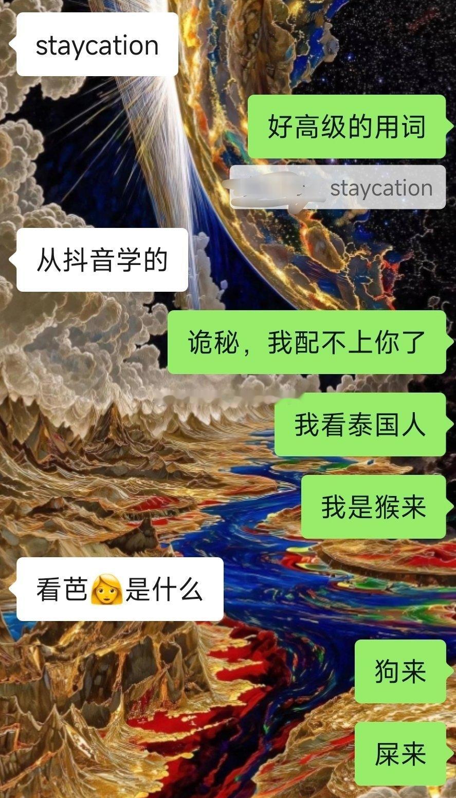 牛来 