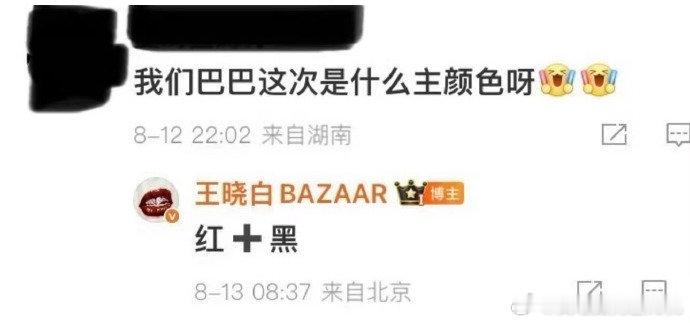 迪丽热巴芭莎金九黑红主题色迪丽热巴黑红主题色 迪丽热巴芭莎金九黑红主题色 ​，咱