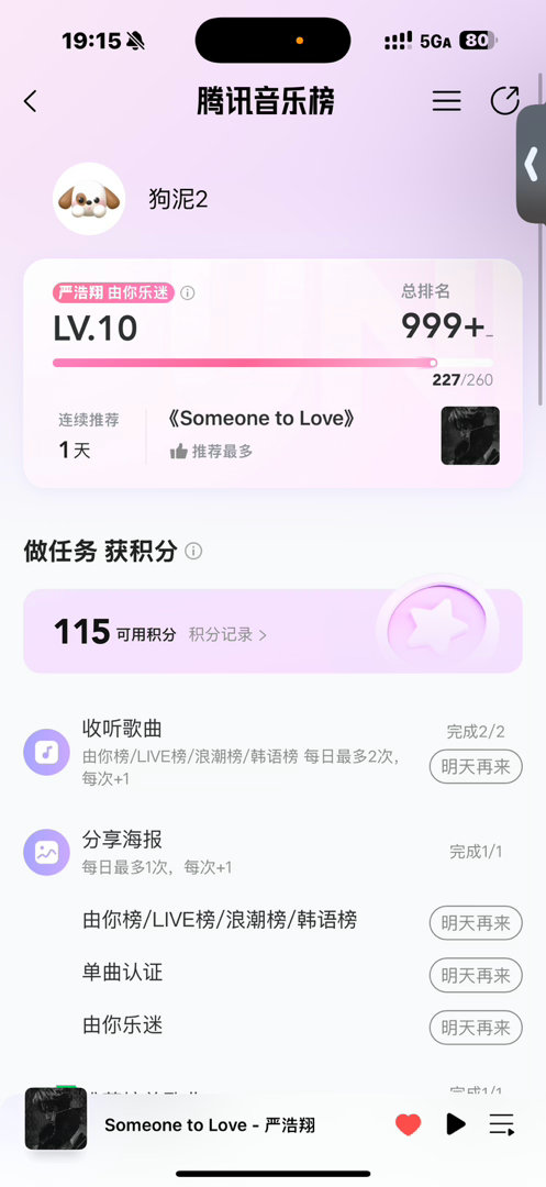 严浩翔的盐汽水基地  🌌严浩翔说唱巅峰对决2026 🌌严浩翔这是我的西游2 