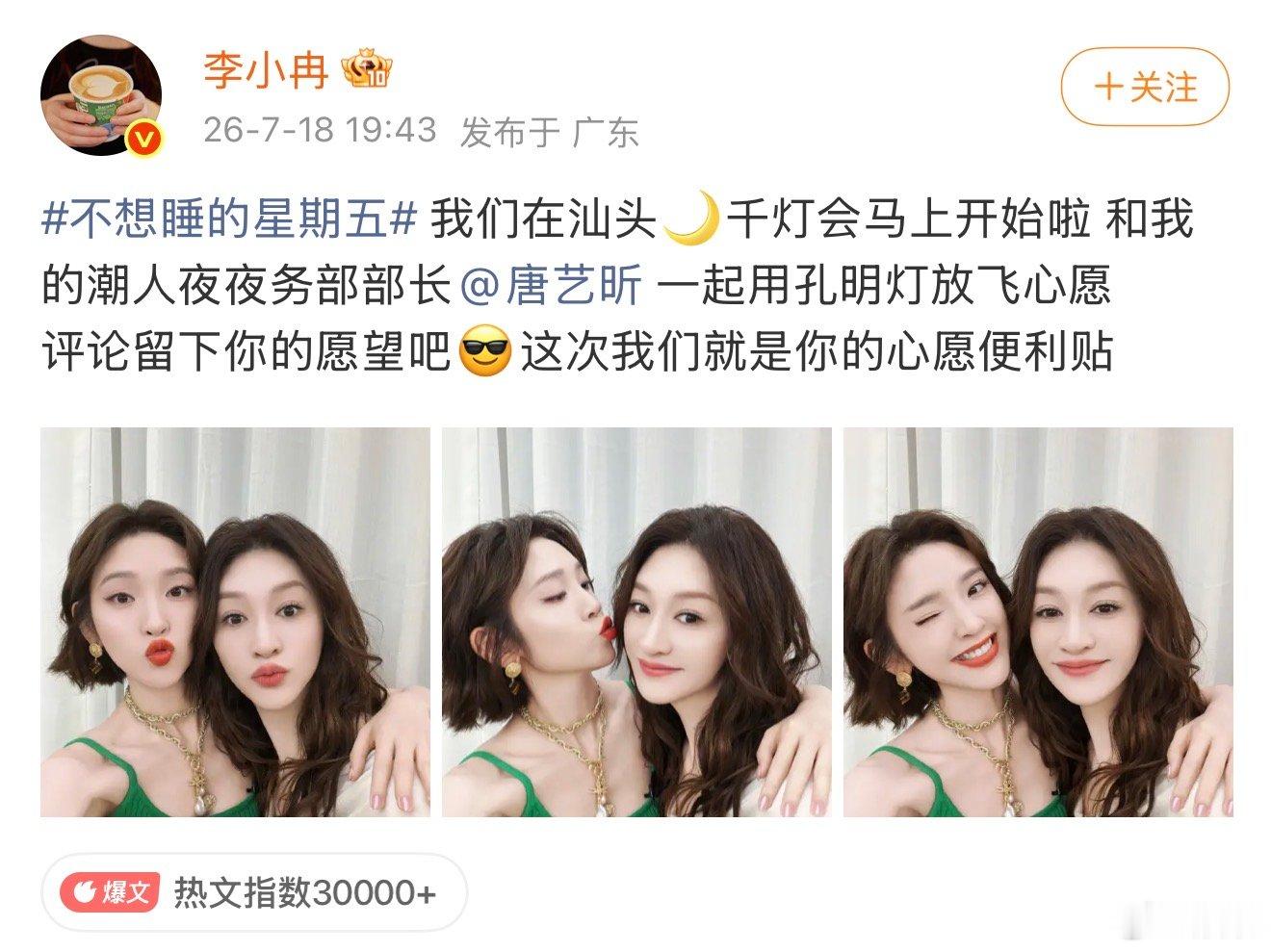 不想睡的星期五下周五就播什么这个不想睡的星期五下周五就来了，芒果的综艺对粉丝还是