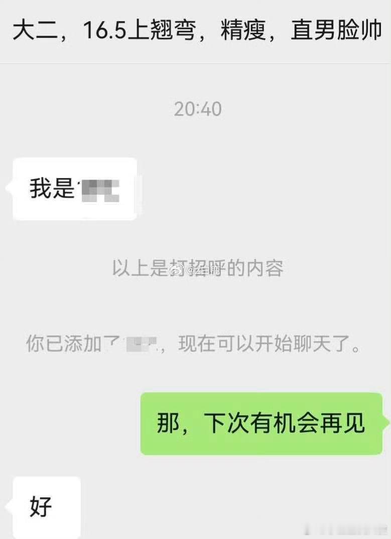 下次有机会再见 